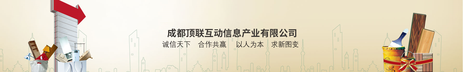 四川厚僖装饰工程有限公司